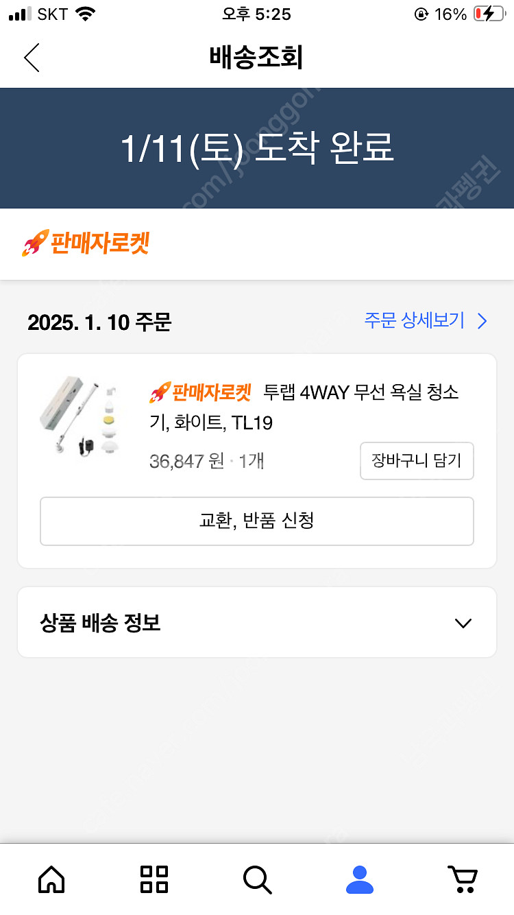 투랩 4WAY 무선 욕실 청소기--2