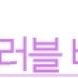 성인 용품