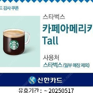 스타벅스 아메리카노