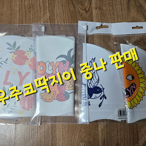 졸린수모(시트러스) 일괄