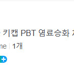 일당오 오블리비언 모노크롬 베이스 키캡 판매합니다.