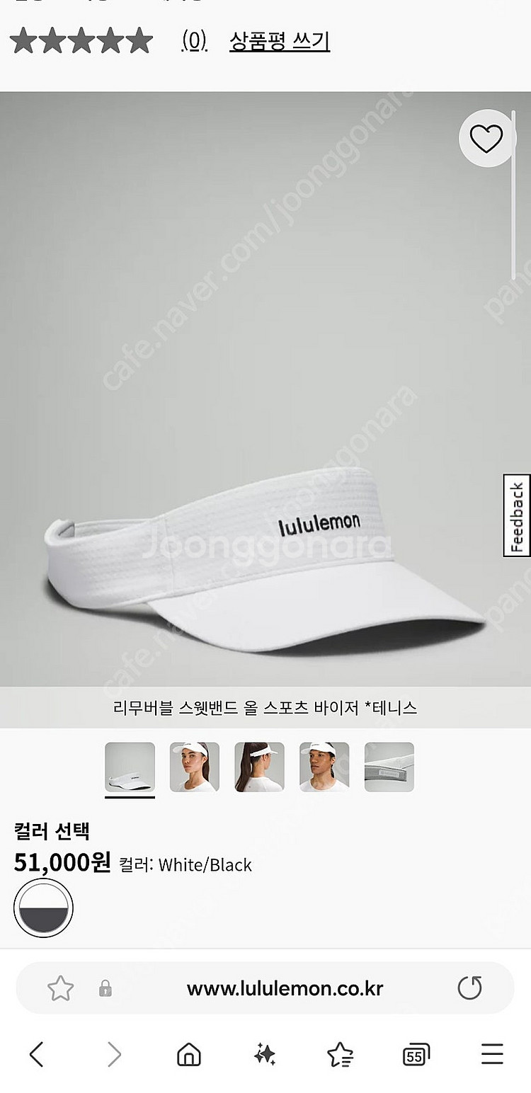 룰루레몬 올스포츠 리무버블 바이저 L/XL 사이즈--0