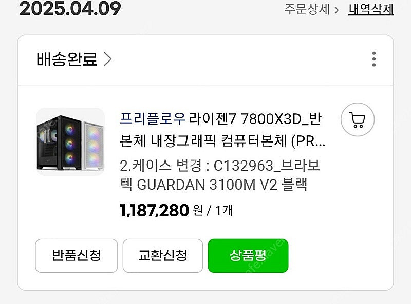 라이젠 컴퓨터 본체 새상품--1