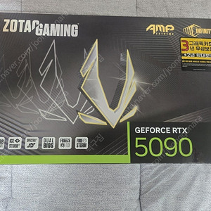 5090 AMP EXTREME