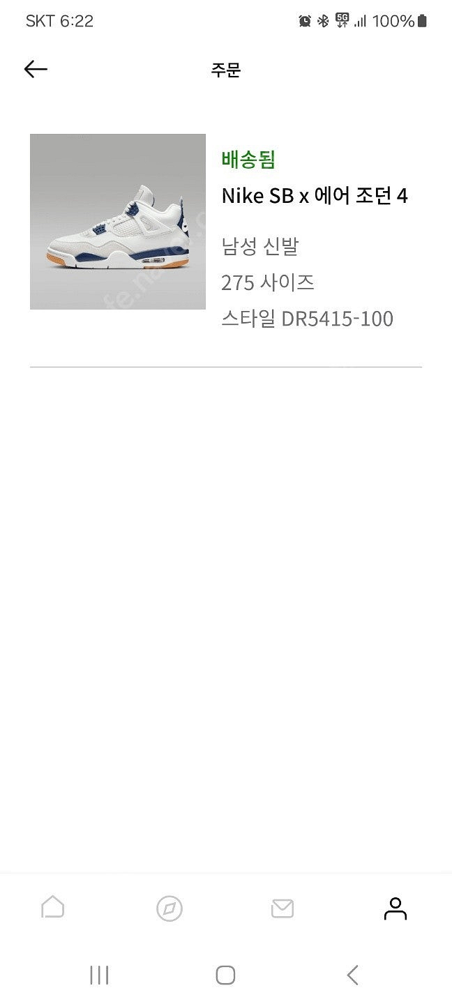 조던 4 x 나이키 SB 레트로 SP 네이비 (275)--0
