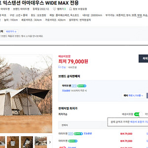 (삽니다) 아마데우스 MAX 와이드 OR 레볼루션 타프익스텐션 삽니다.