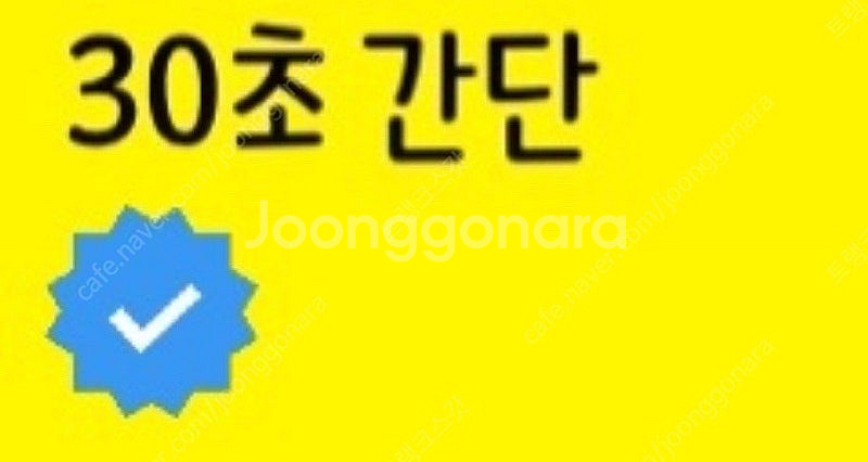 여신티켓(피부어플) 추천인 1000 삽니다--0