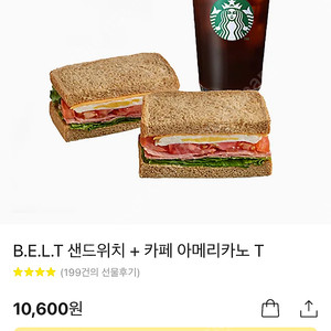 스타벅스 B.E.L.T 샌드위치+아메리카노