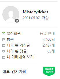 콜드플레이 내한공연 금요일 막공 지정석P 2연석 or ...--1