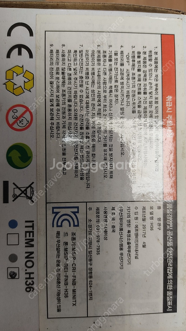 h36 미니드론--1