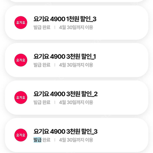 t 우주패스 요기요 쿠폰 일괄판매 합니다!