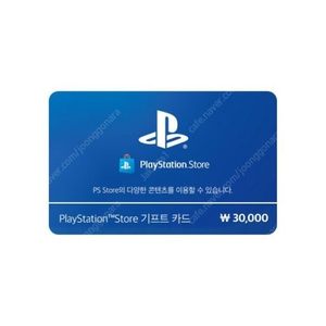 psn 기프트카드 3만원권