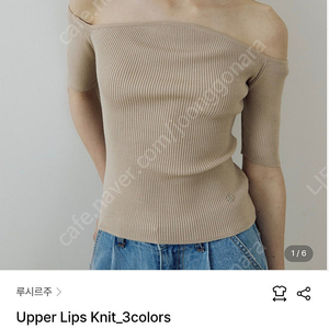 새상품 루시르주 Upper Lips Knit 베이지