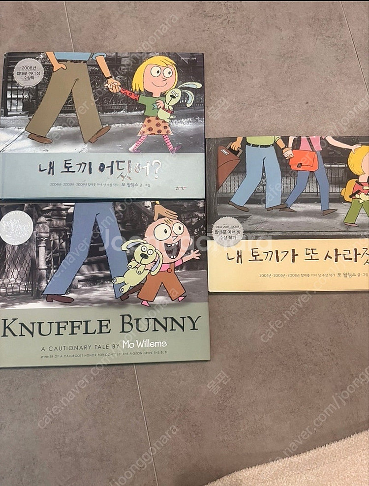 모윌렘스 크너플버니, 내토끼 어딨어? 내 토끼가 또 사...--0