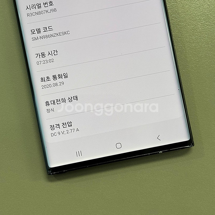 갤럭시노트20울트라 블랙색상 256용량 외관AA급 무잔...--4