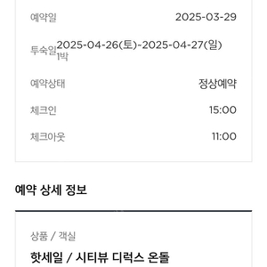 전주 라한호텔 온돌