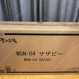 메탈스트럭쳐 사자비, 레우루라, 뉴건담, 핀판넬, 론도벨 판매합니다.