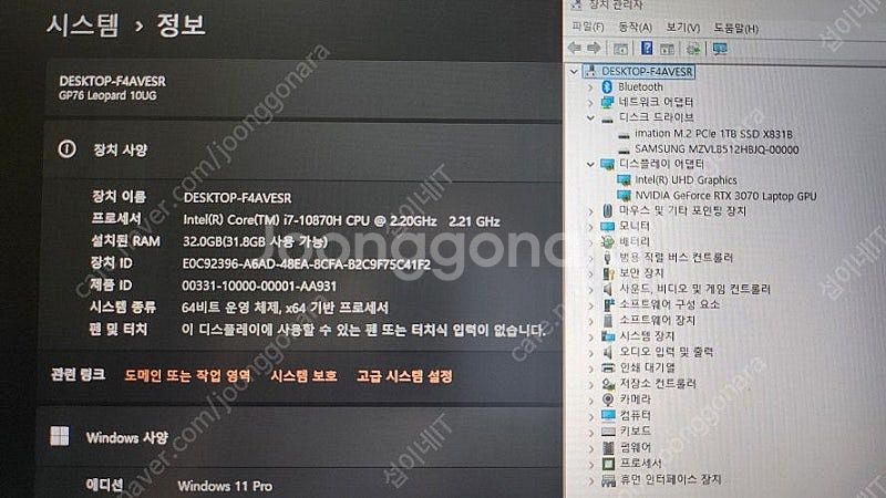[판매]MSI GP76 10UG 17.3인치 풀업/램3...--6