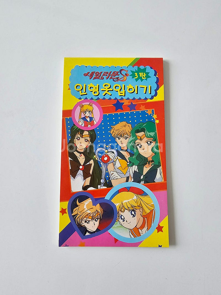 90년대 고전문구 세일러문 인형옷입히기 3탄--2