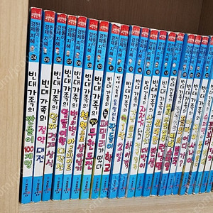빈대가족 1~30, 세계문화탐험8권 (택포 7만원)