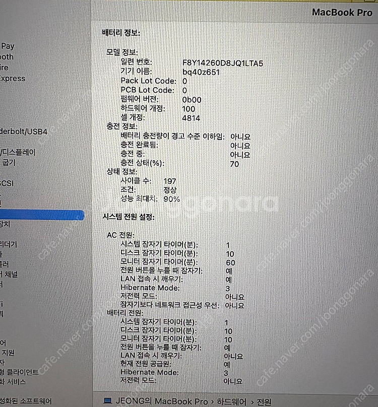 맥북프로 m1pro 14인치 팝니다--0