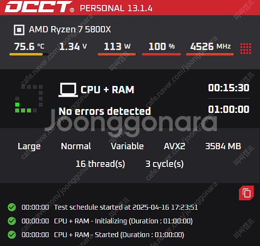[중고] AMD 라이젠 5800X (버미어) / RTX...--3