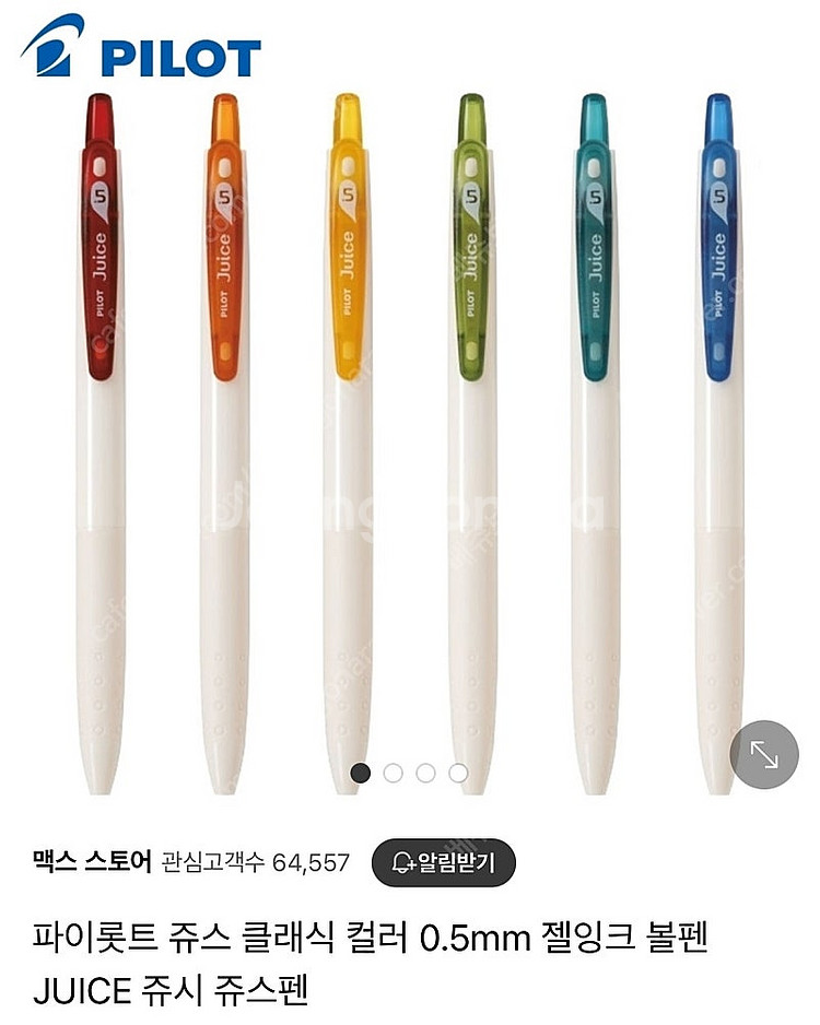 파이롯트 쥬시 0.5 클래식&쿠스미 컬러 18종 세트/...--1
