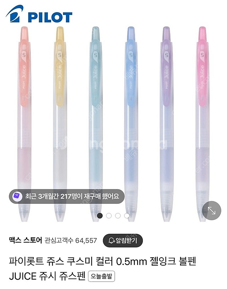 파이롯트 쥬시 0.5 클래식&쿠스미 컬러 18종 세트/...--2