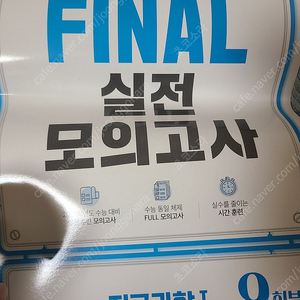 2025 ebs 지구과학1 모의고사 9회분