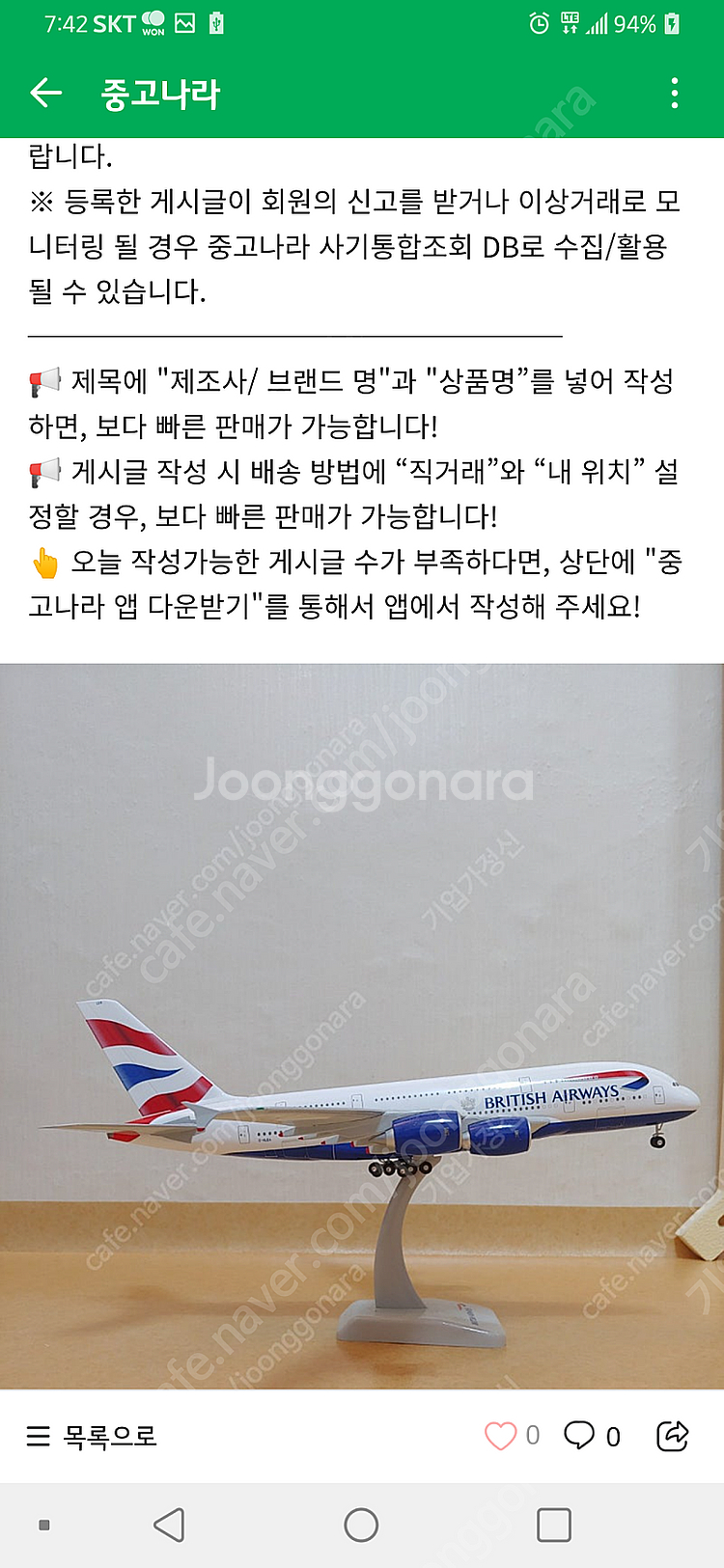 1:200 호간 영국항공--0
