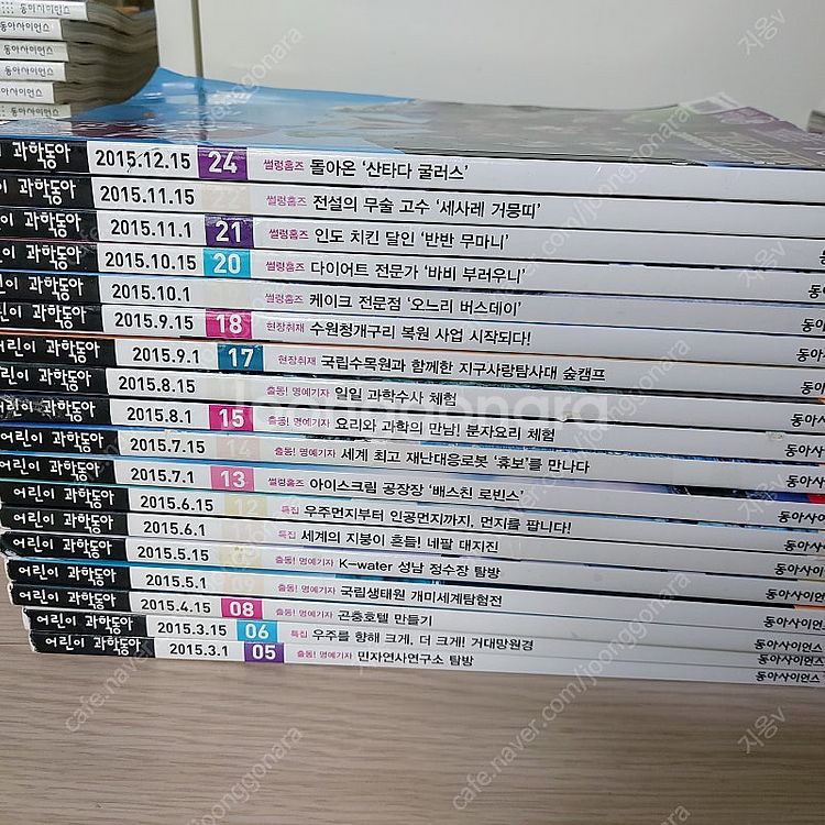어린이과학동아 어과동--1