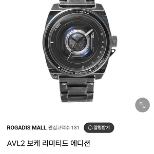 탁스 시계(TACS) AVL2 보케 리미티드 에디션 팝니다.(별매품 추가증정)