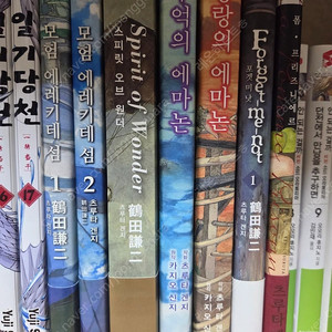 츠루타 켄지 절판작 포함 전권 판매합니다