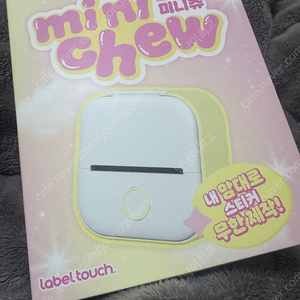 미니츄 라벨프린터 세트 판매합니다