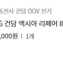 mg 엑시아 리페어3
