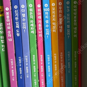 키키네수학유치원