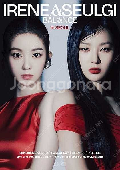 [최저가] 아이린 슬기 콘서트 티켓 판매합니다.--0