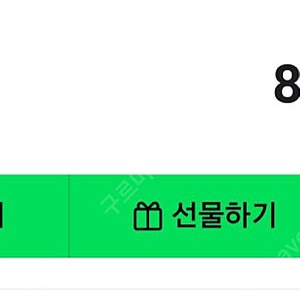 네이버포인트 97% 팝니다.