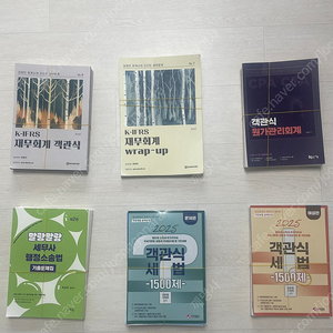 (4/21) 세무사 1차, 2차 교재 여러권 판매합니다! (에듀윌,이지,우리)