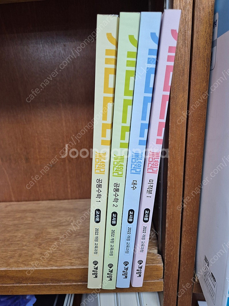개념원리 2022개정세트 고등수학 교사용 새책임--0
