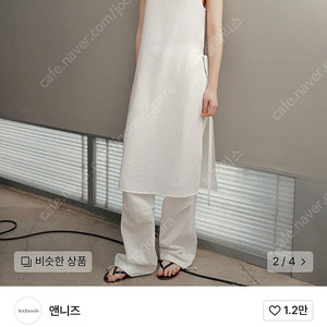 앤니즈 Sheer layered dress (white)