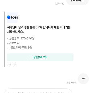 01075620787 기업 01075620787 고대봉 사기