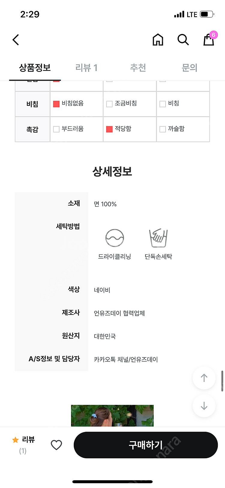 언유즈데이 럭비 스트라이프 카라 티셔츠 팔아요.--7