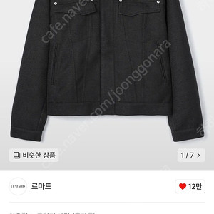 르마드 헤링본 트러커 블랙 3사이즈