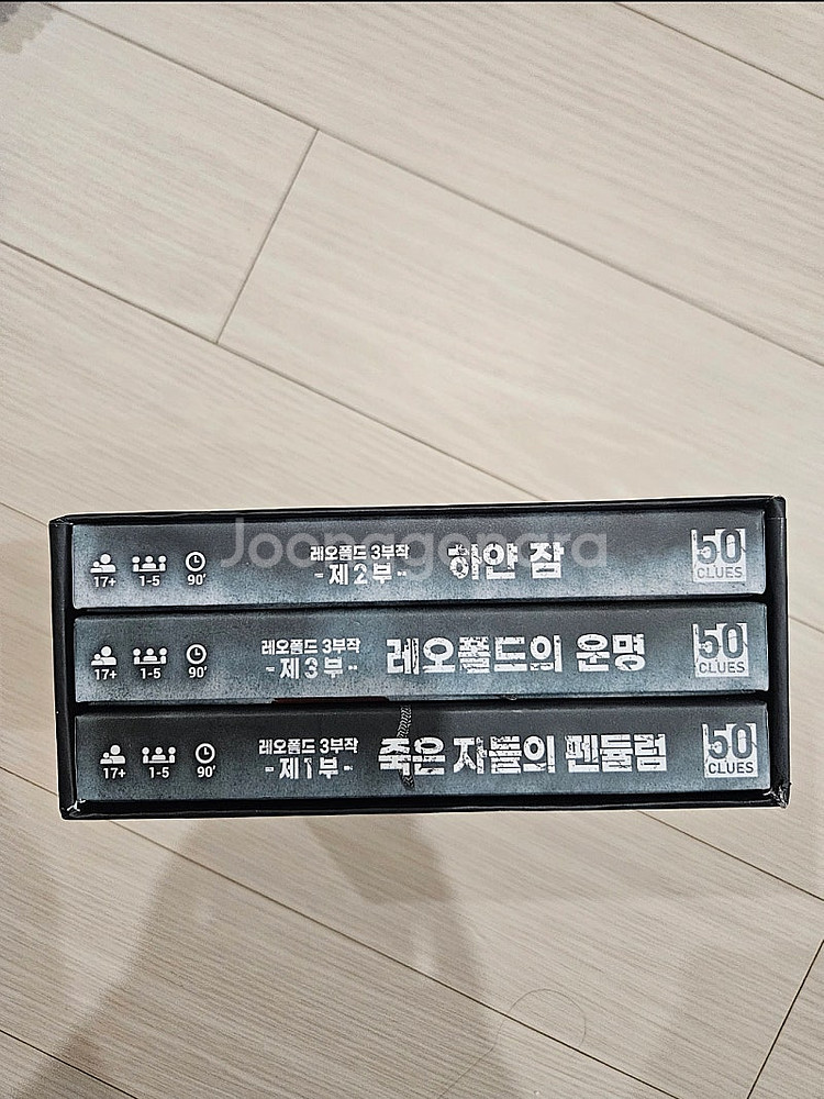 50클루 레오폴드3부작 팝니다--1