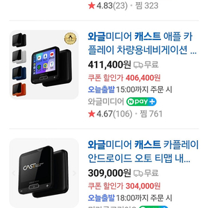 와글미디어 CAST 와글캐스트