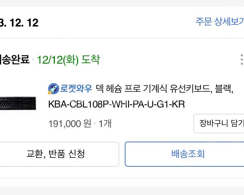 덱 헤슘 프로 기계식 유선 일반형 키보드 팝니다--0