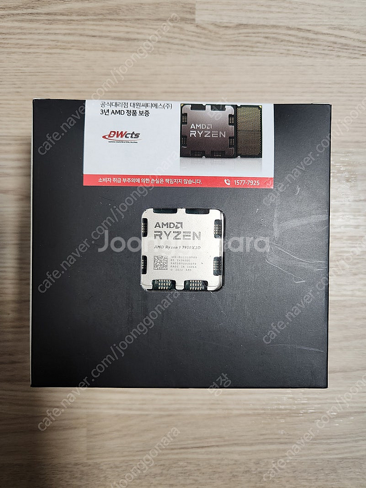 AMD 라이젠9 7950X3D CPU--1