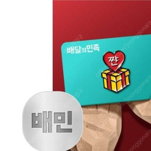 배달의 민족 상품권 삽니다 (개인 사용)