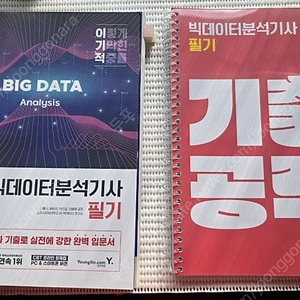 2025 이기적 빅데이터분석기사 필기, SQL 자격검정 실전문제